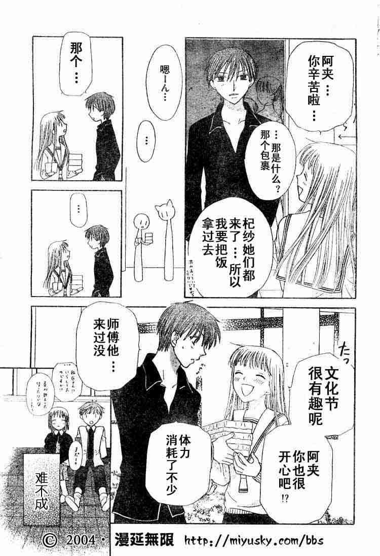 第89话