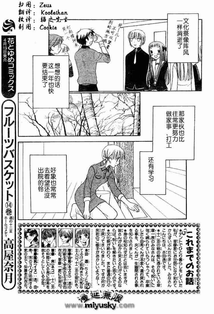 第95话