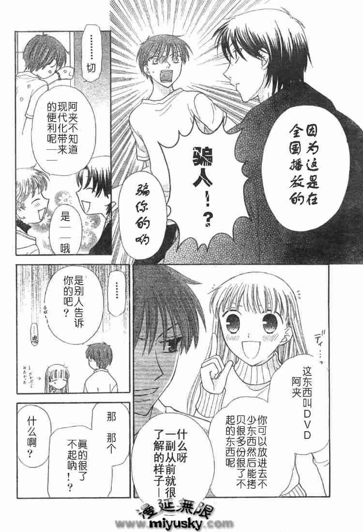 第95话