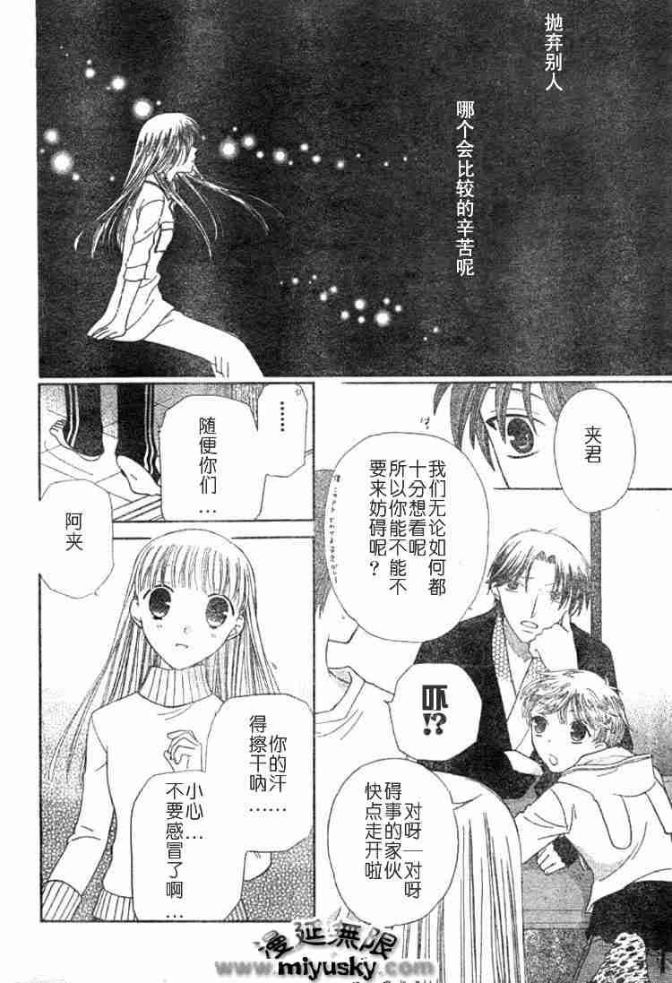第95话