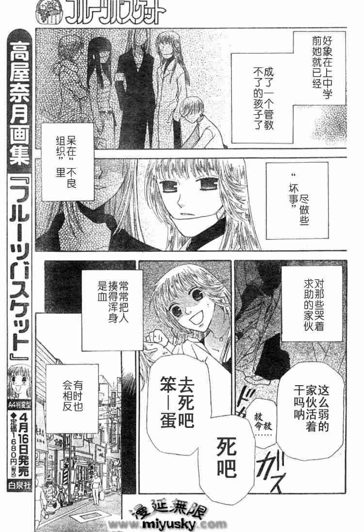 第95话