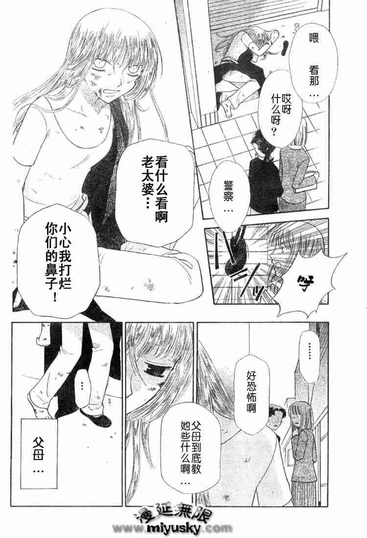 第95话