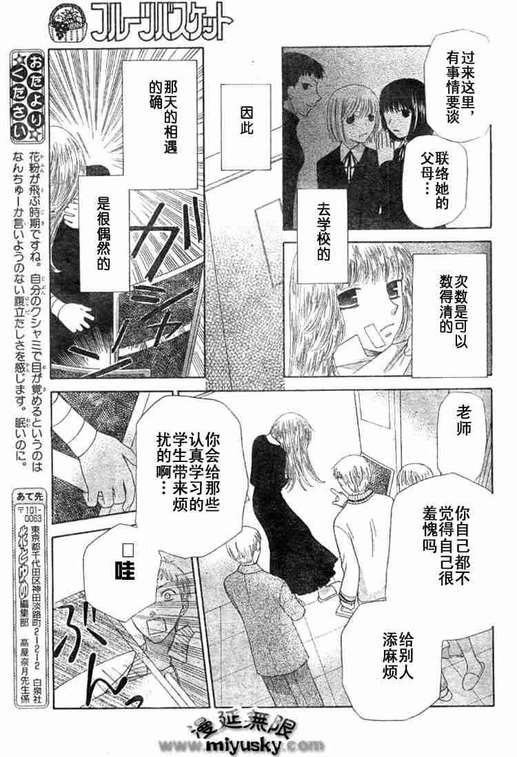 第95话