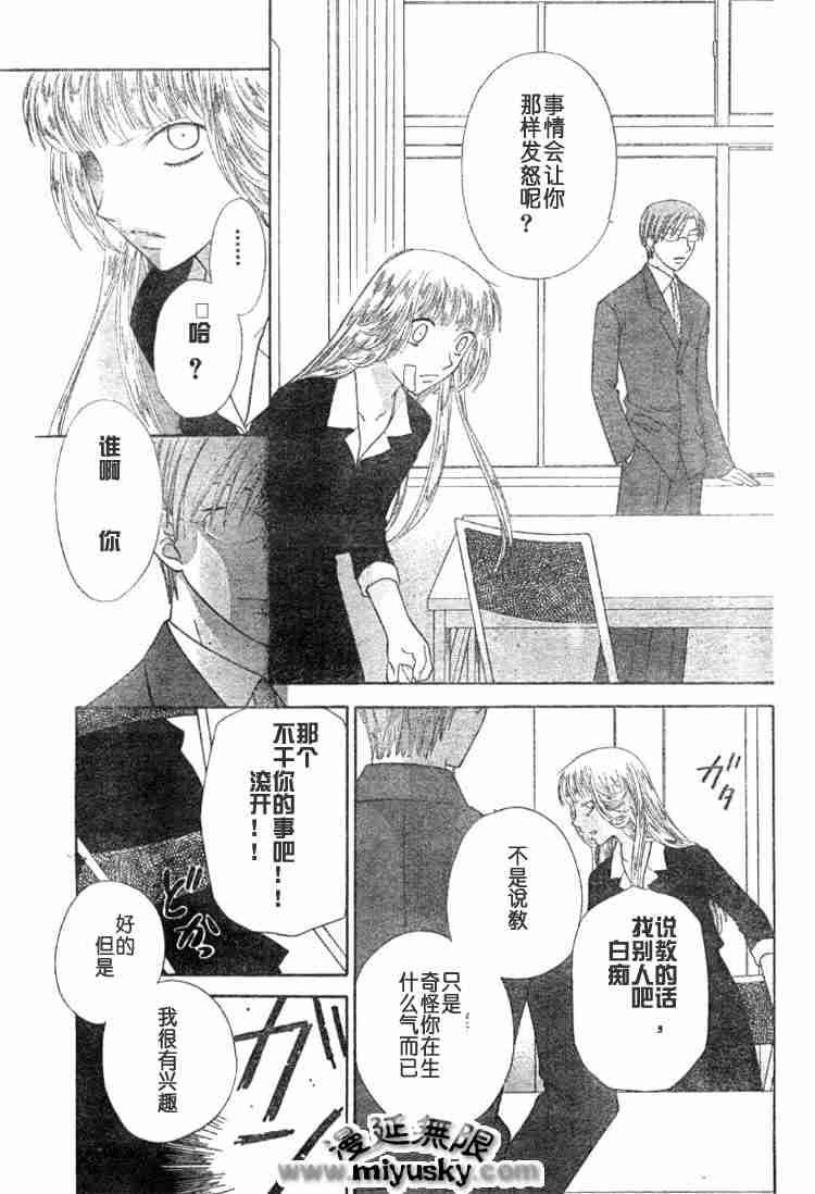 第95话