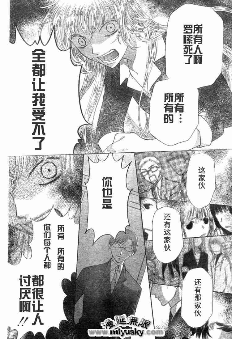第95话
