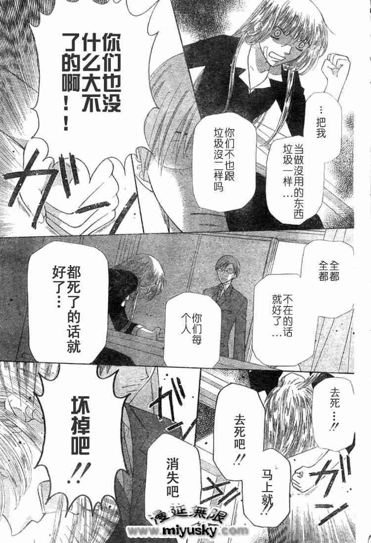 第95话