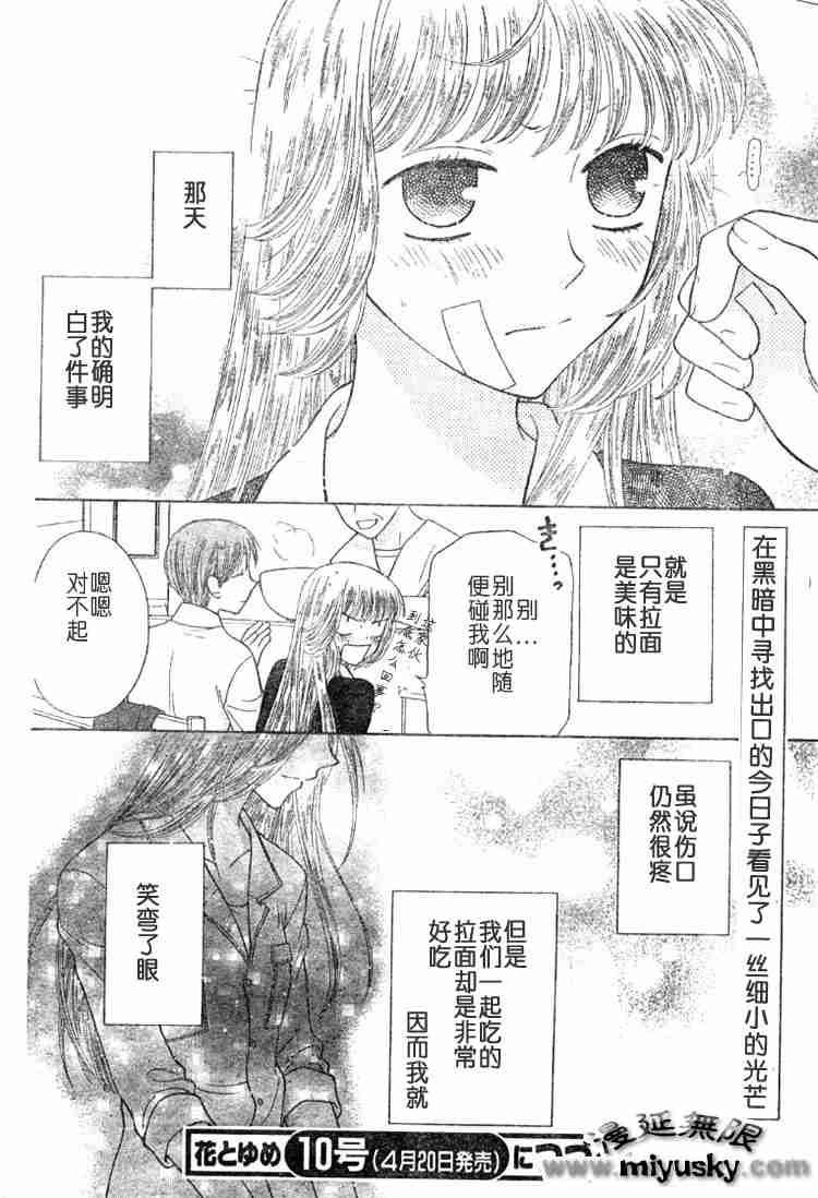 第95话