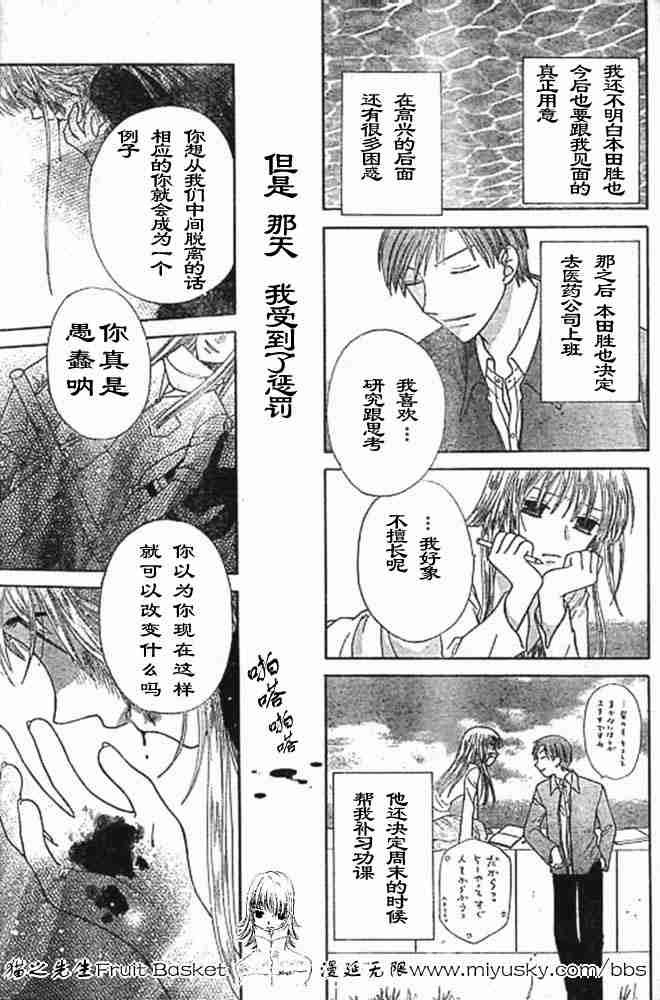 第95话