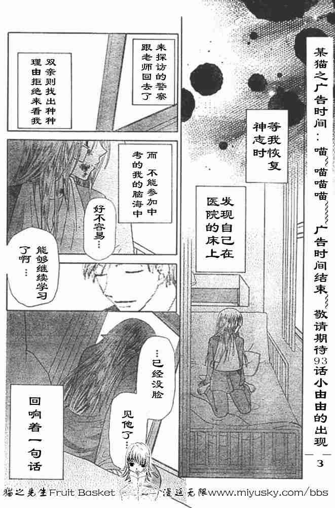 第95话