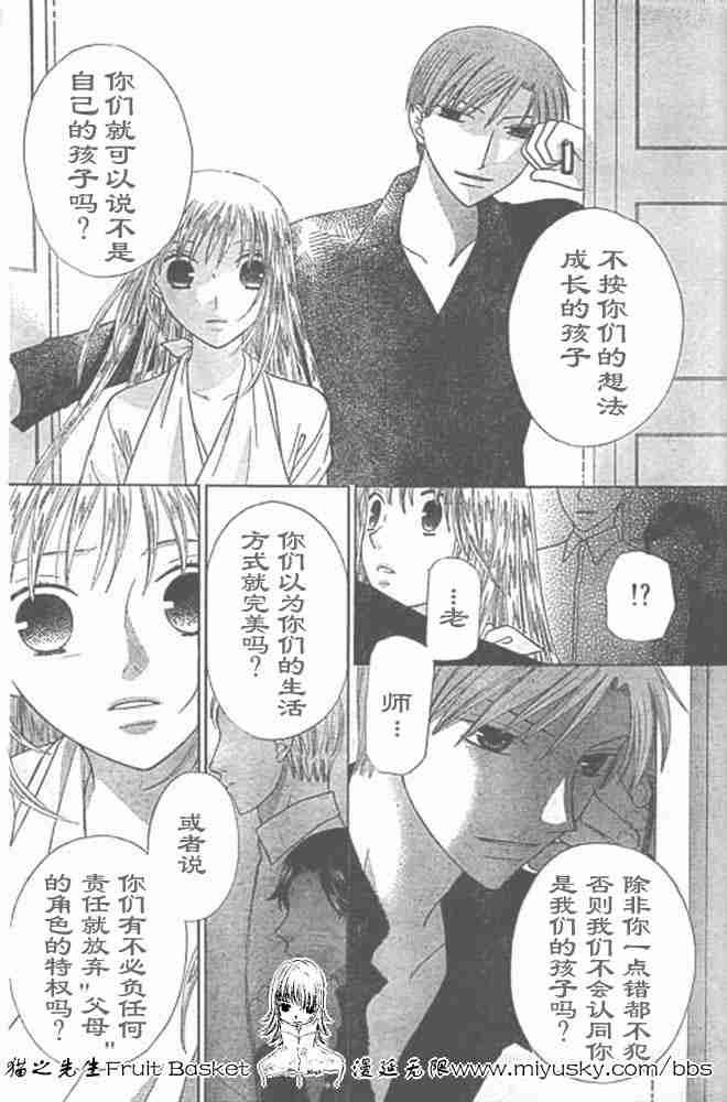第95话