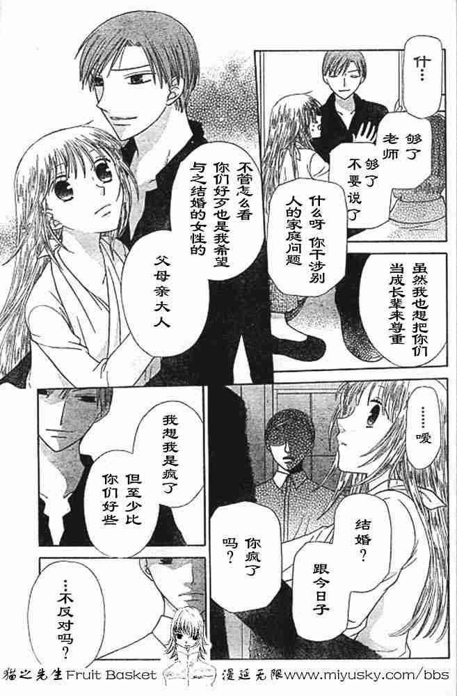 第95话