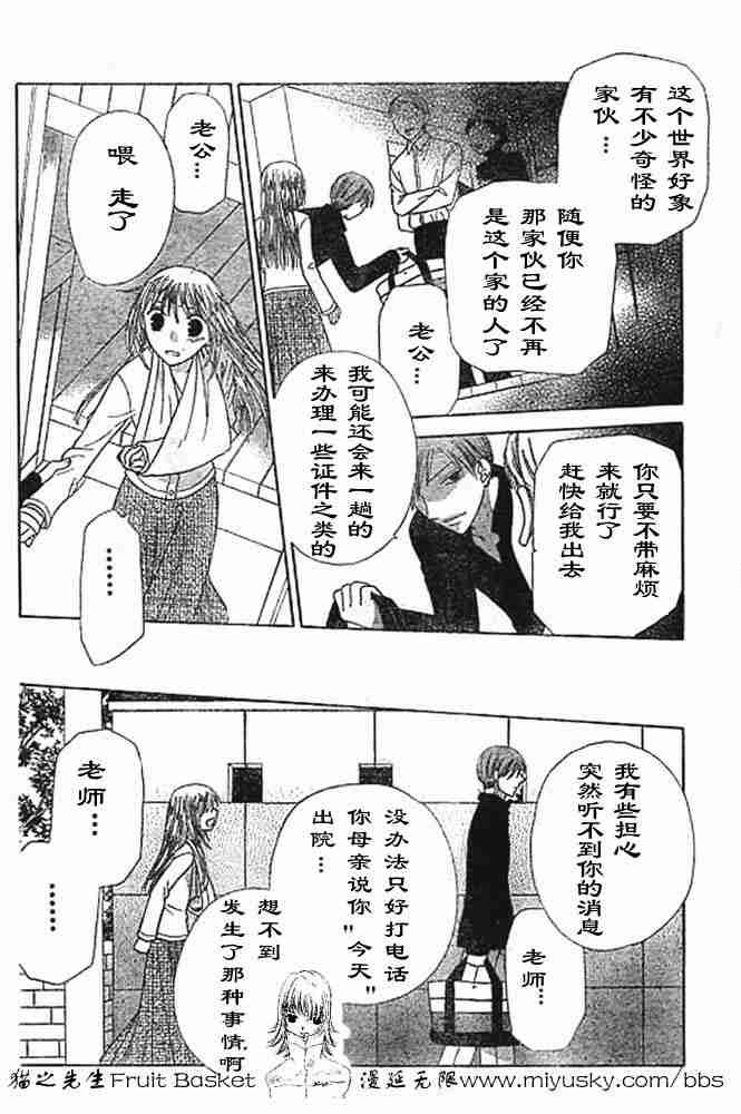 第95话