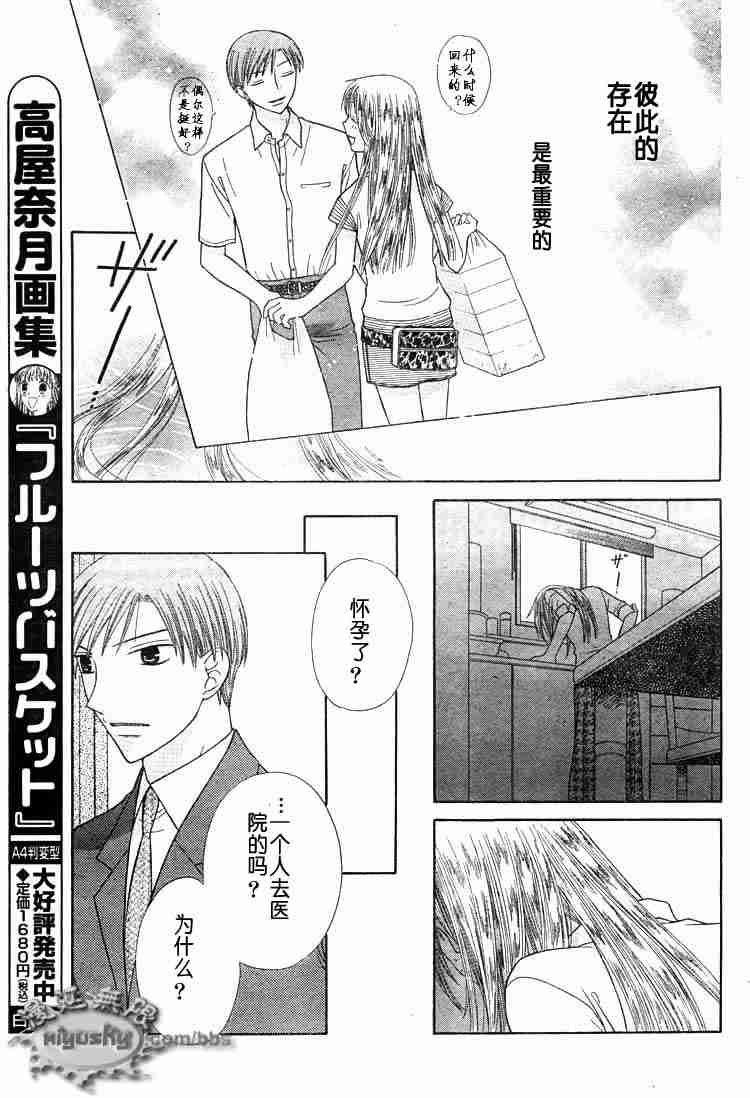 第95话