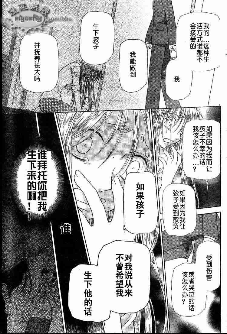 第95话