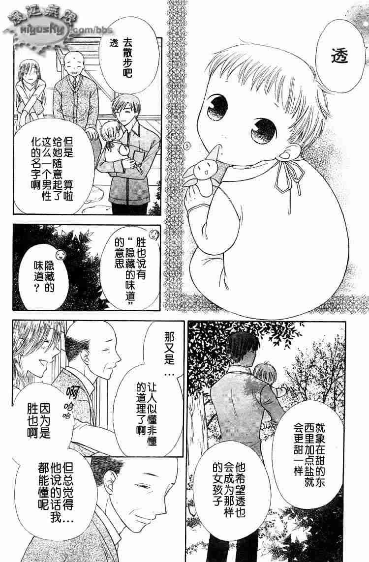 第95话