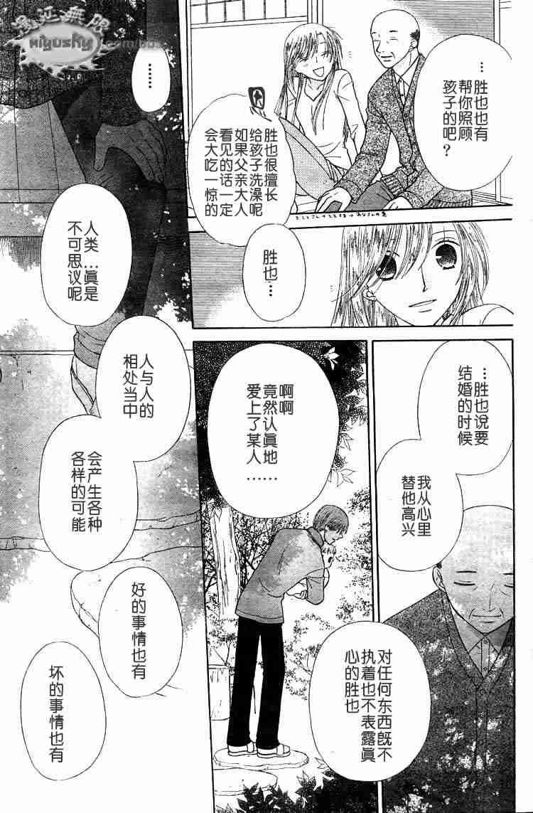 第95话