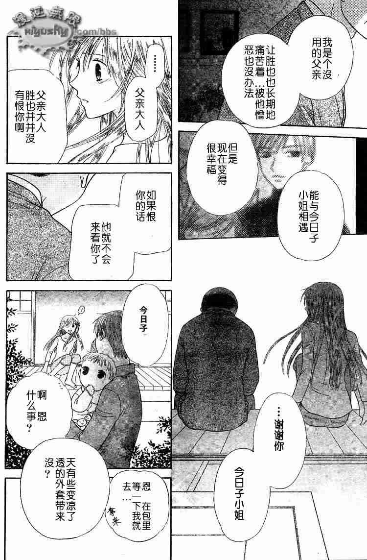 第95话