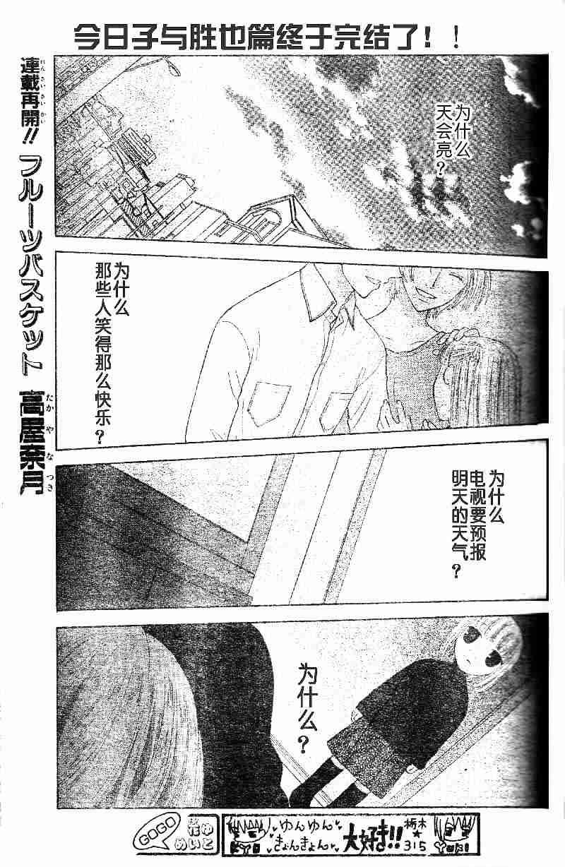 第95话