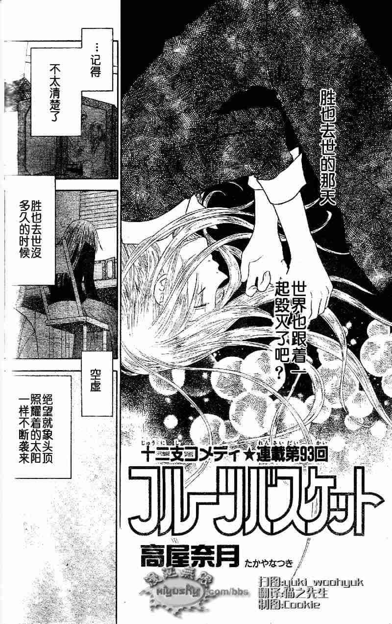第95话
