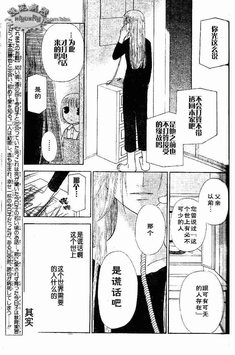 第95话
