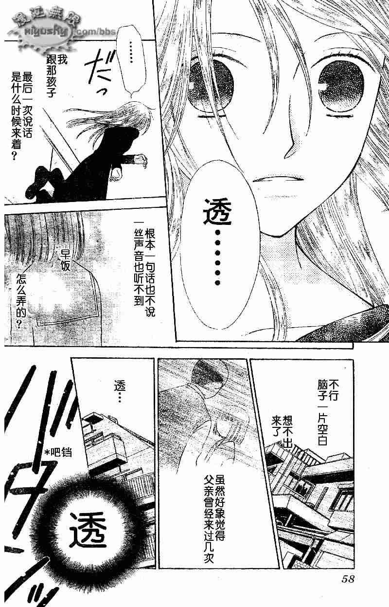 第95话