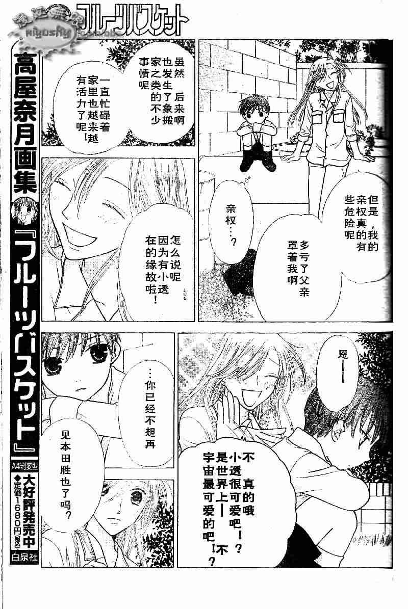 第95话