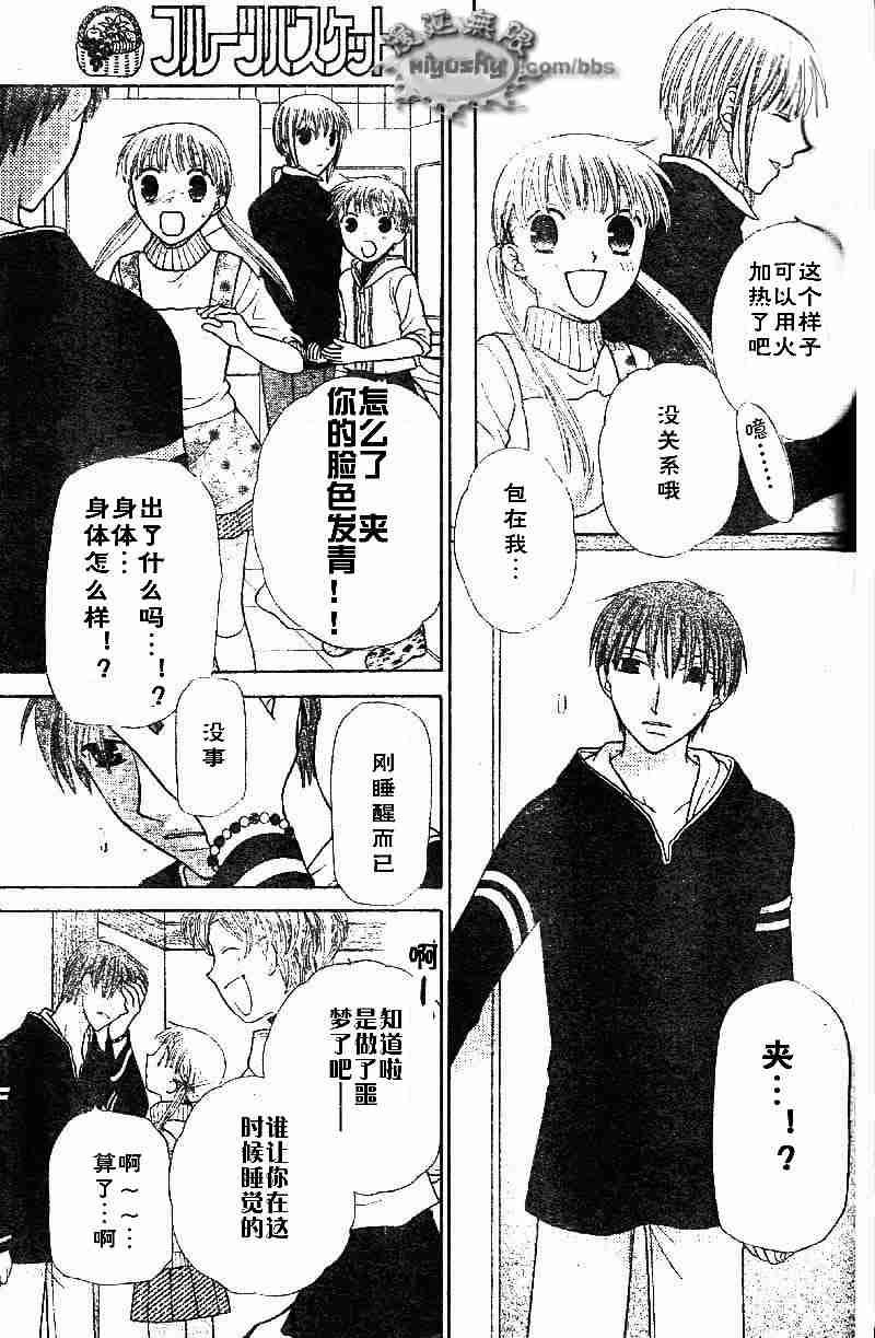第95话