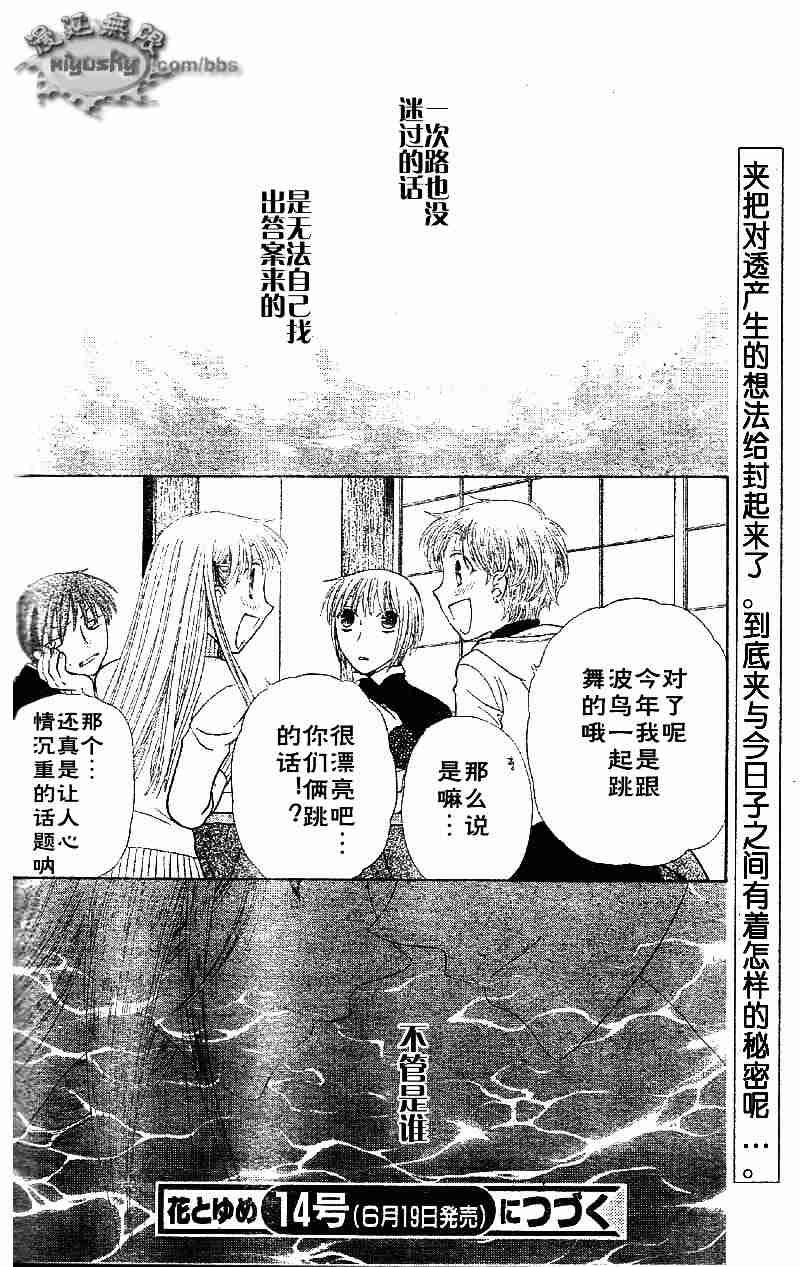 第95话
