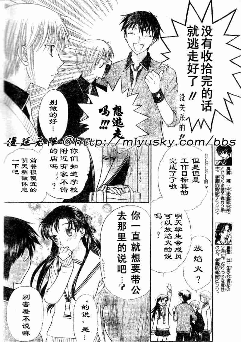 第95话