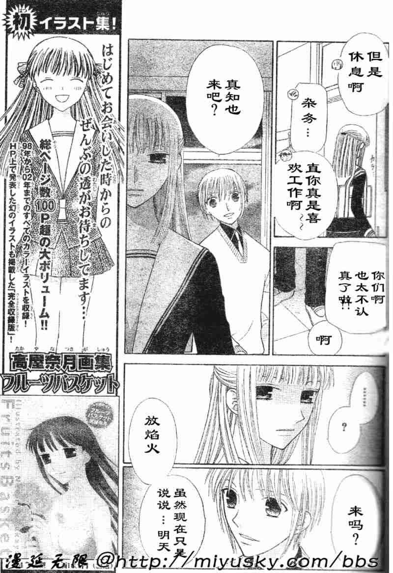 第95话