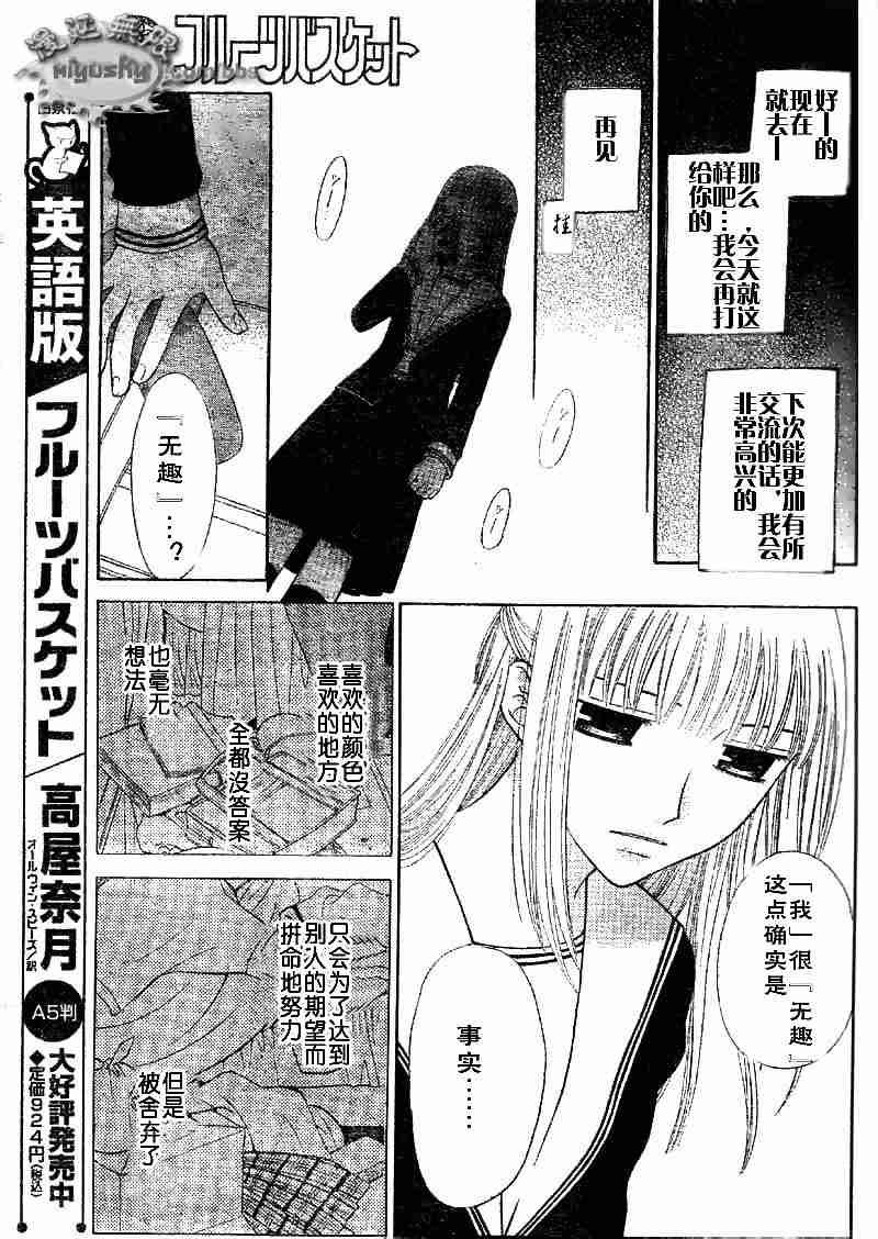 第95话