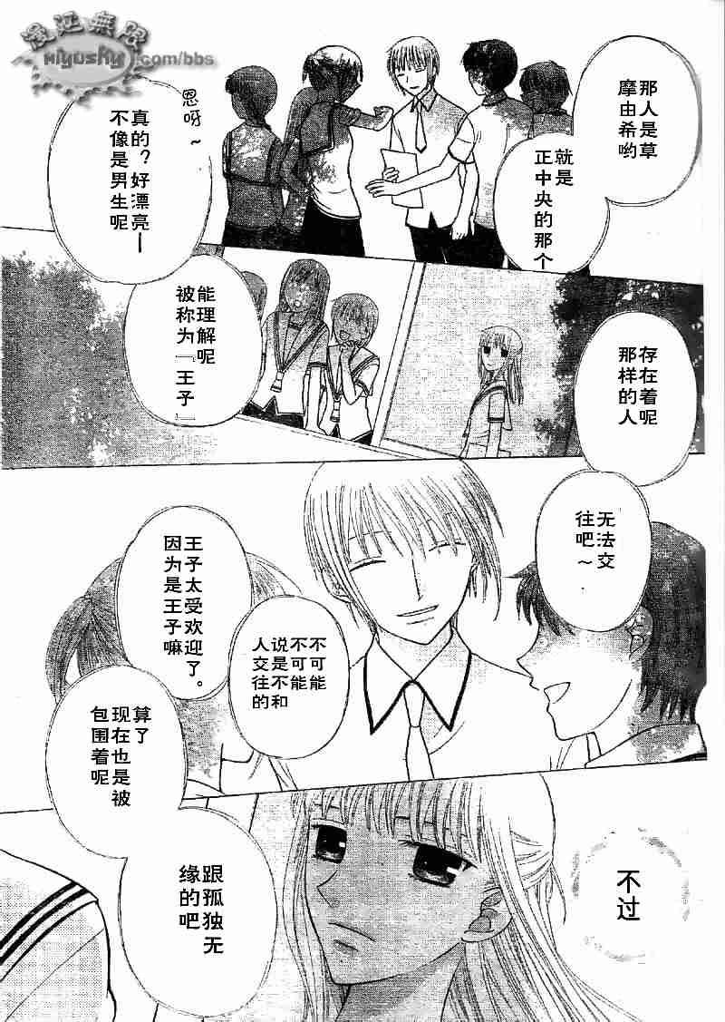 第95话