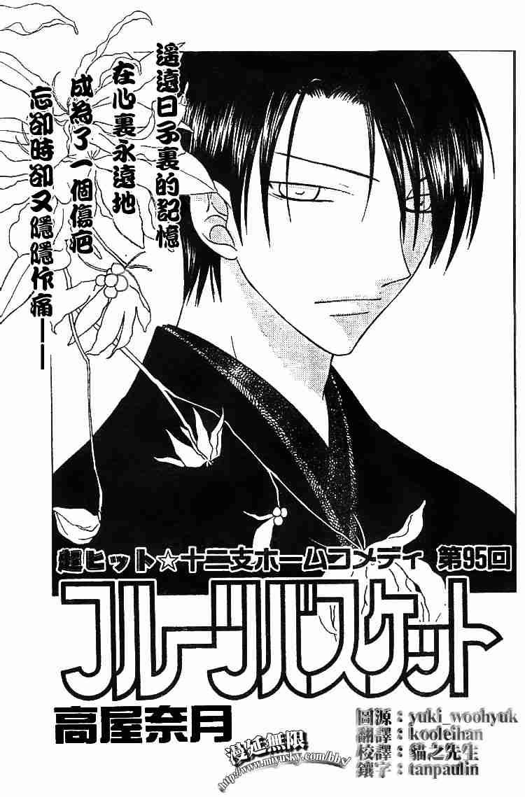 第95话