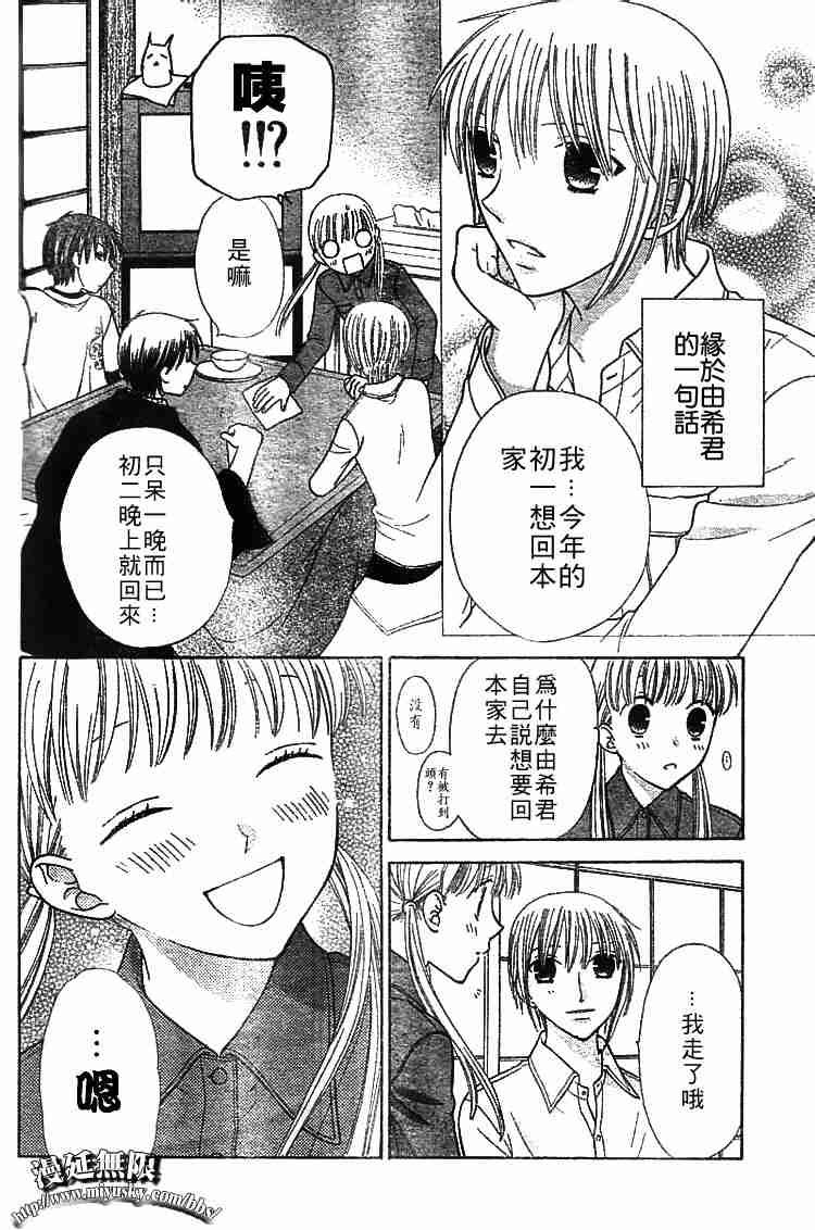 第95话