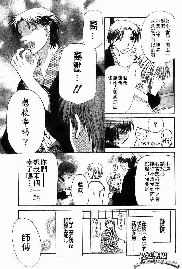 第95话
