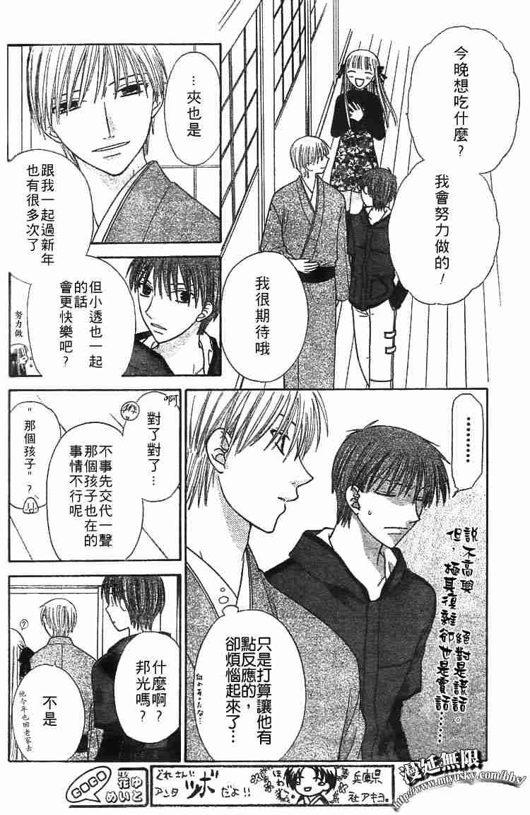第95话