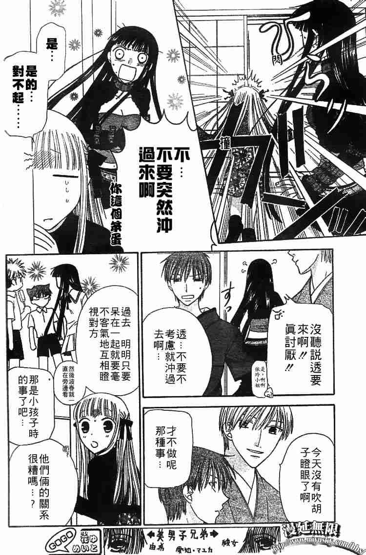 第95话