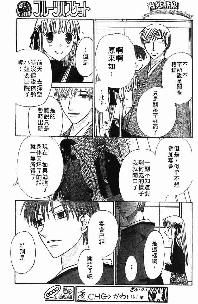 第95话