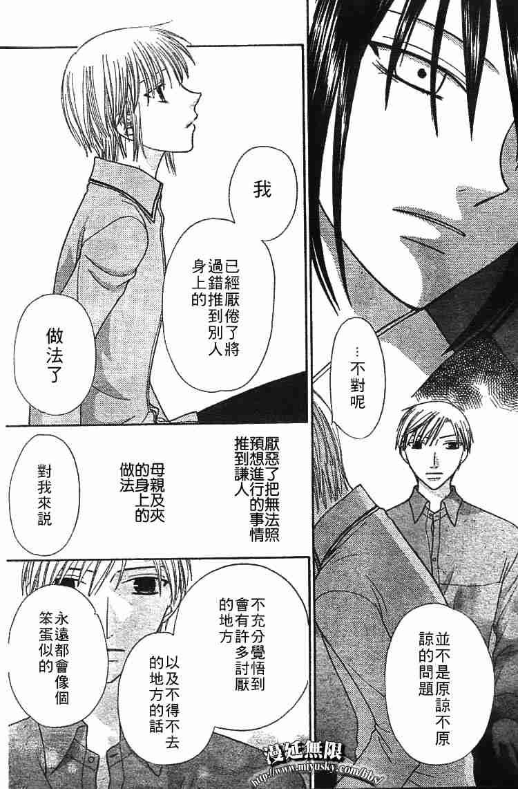 第95话