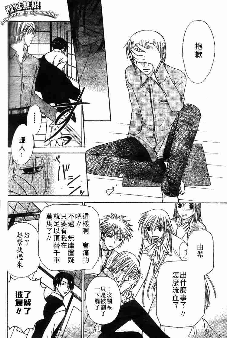 第95话