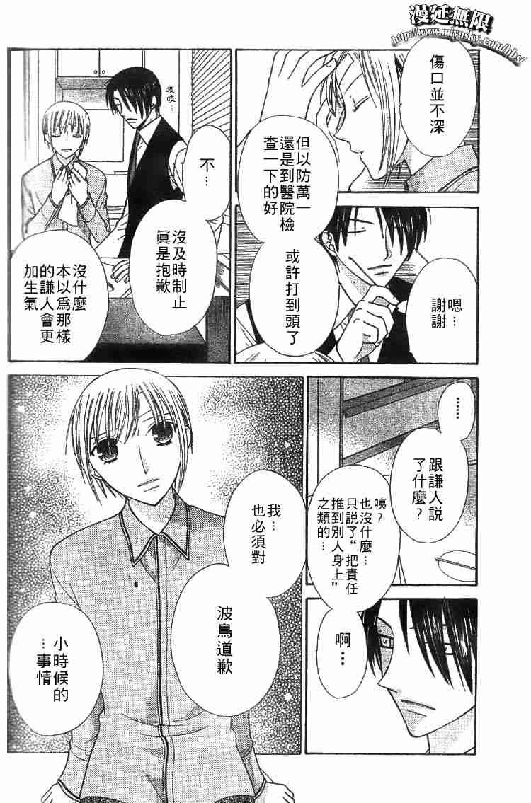 第95话
