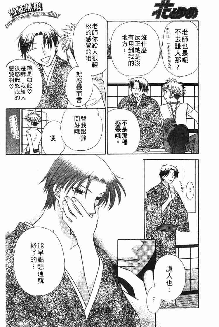 第95话