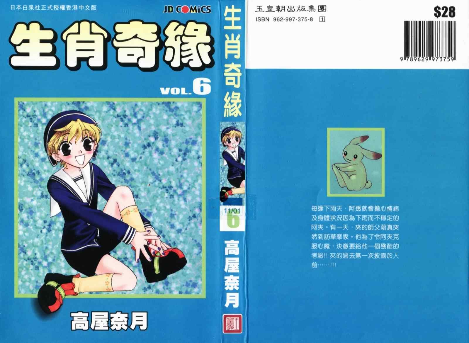 第6卷
