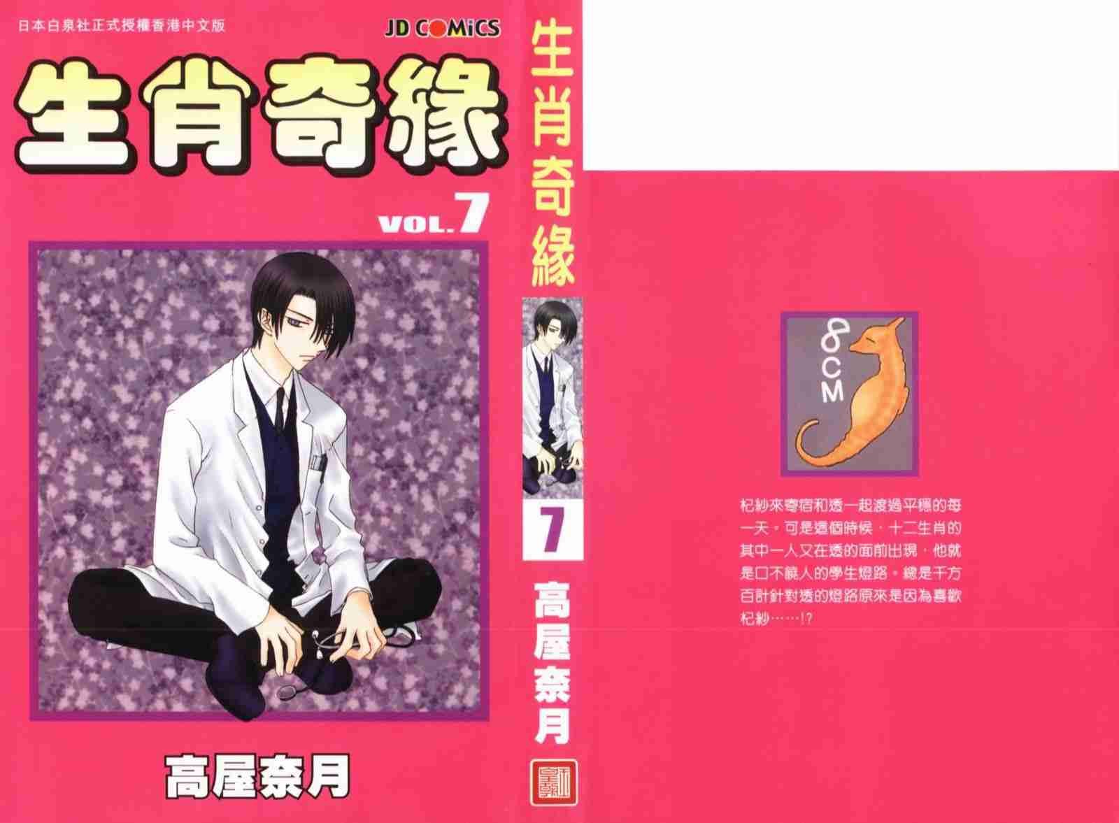 第7卷