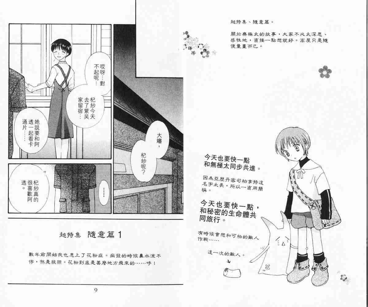第7卷