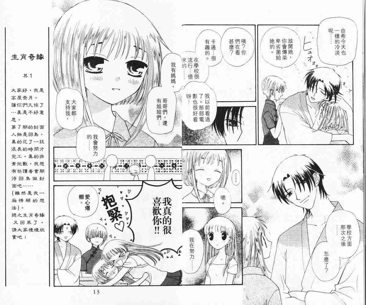 第7卷
