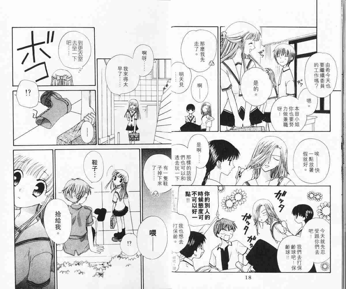 第7卷