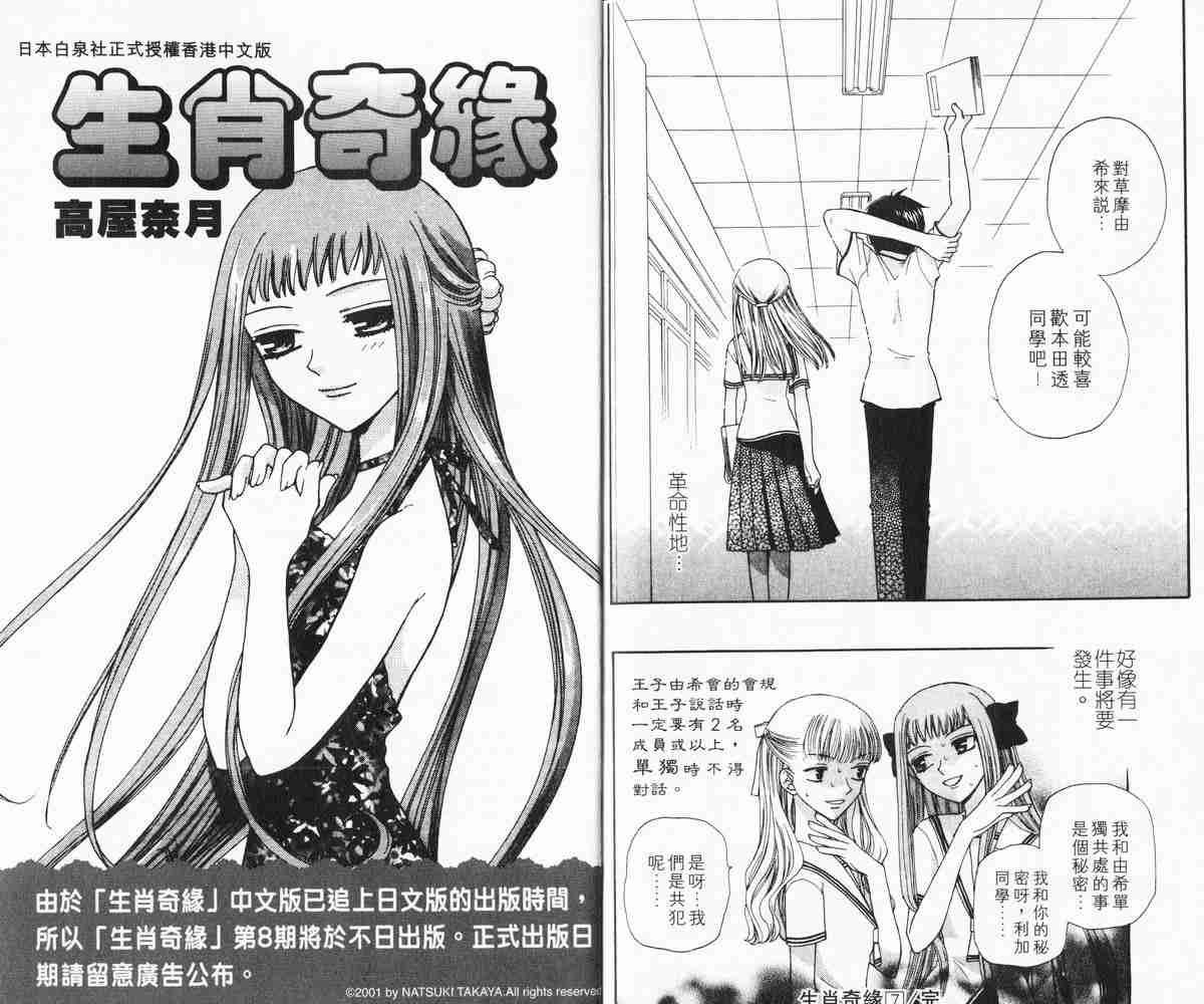 第7卷