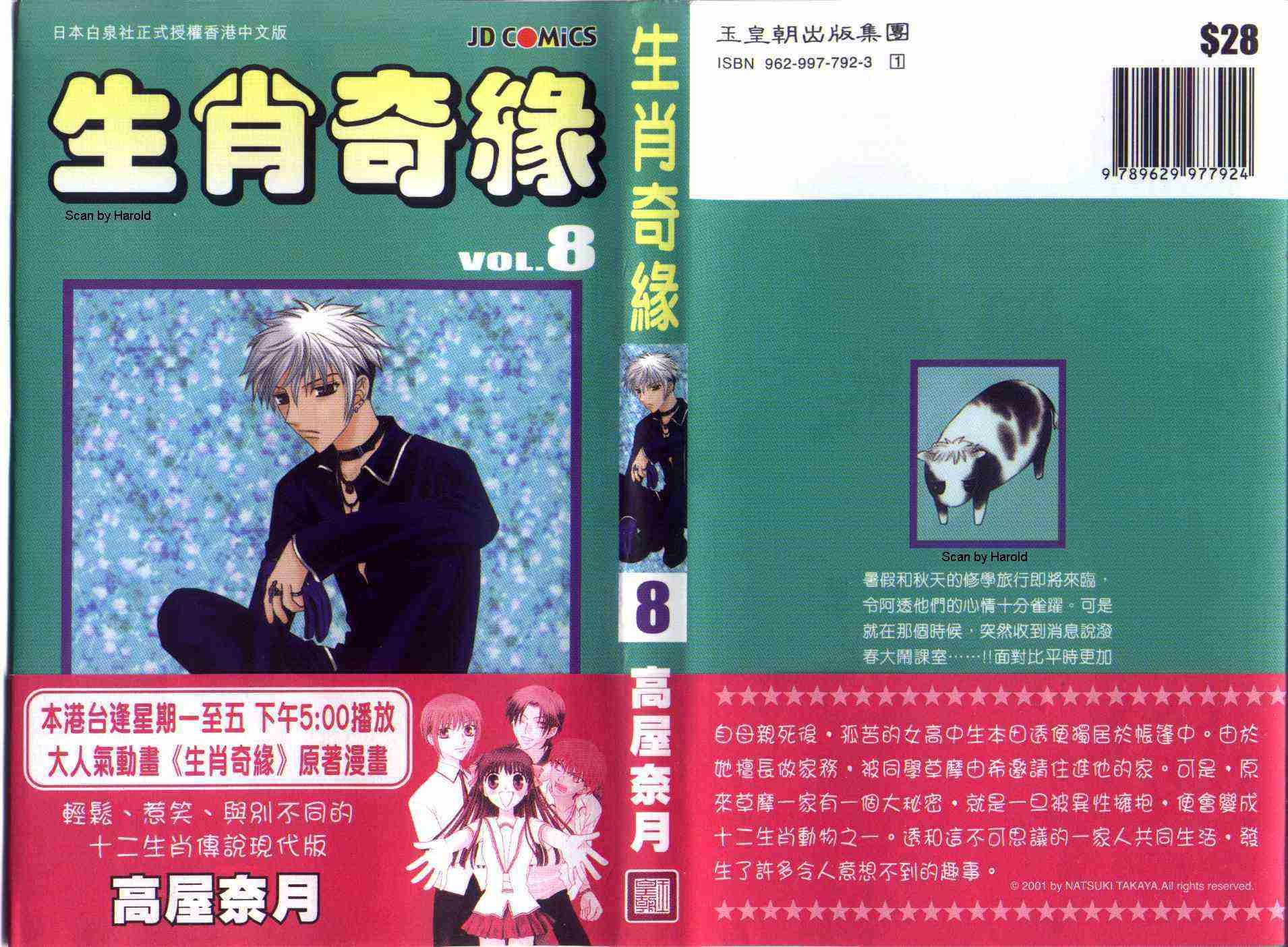 第8卷