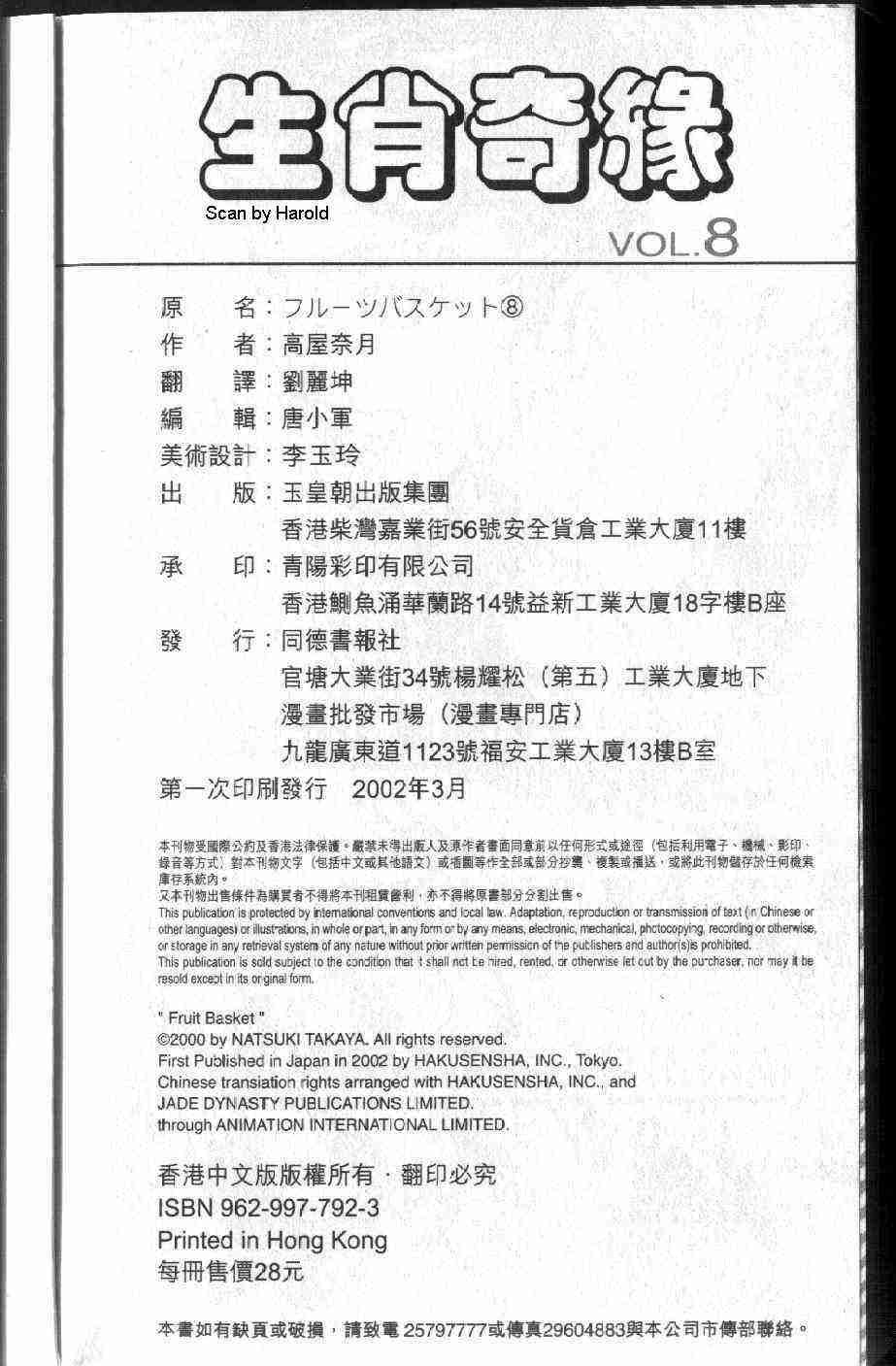 第8卷